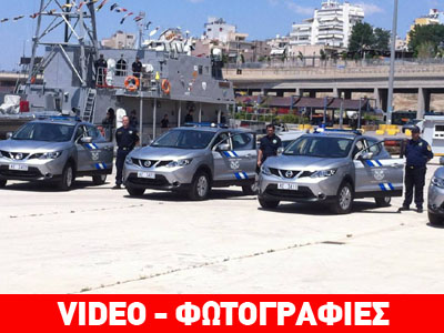 Απέκτησε 65 Nissan Qashqai 4×4 το Λιμενικό Σώμα